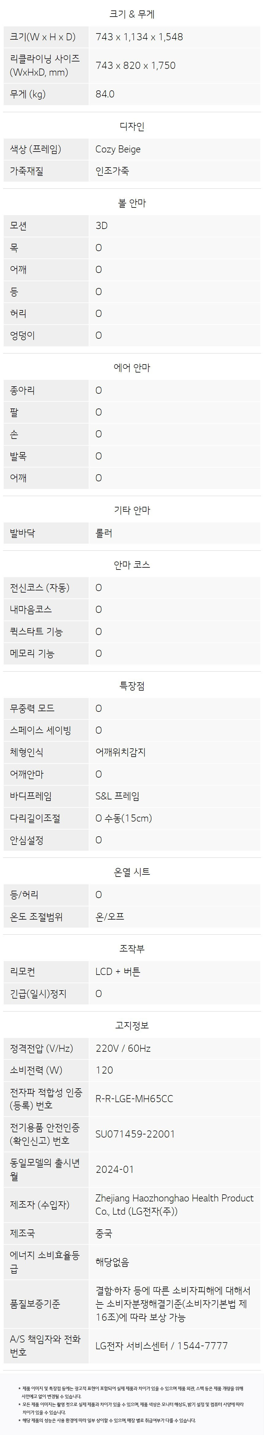 MH67BR 공식 제품 제원 이미지 20