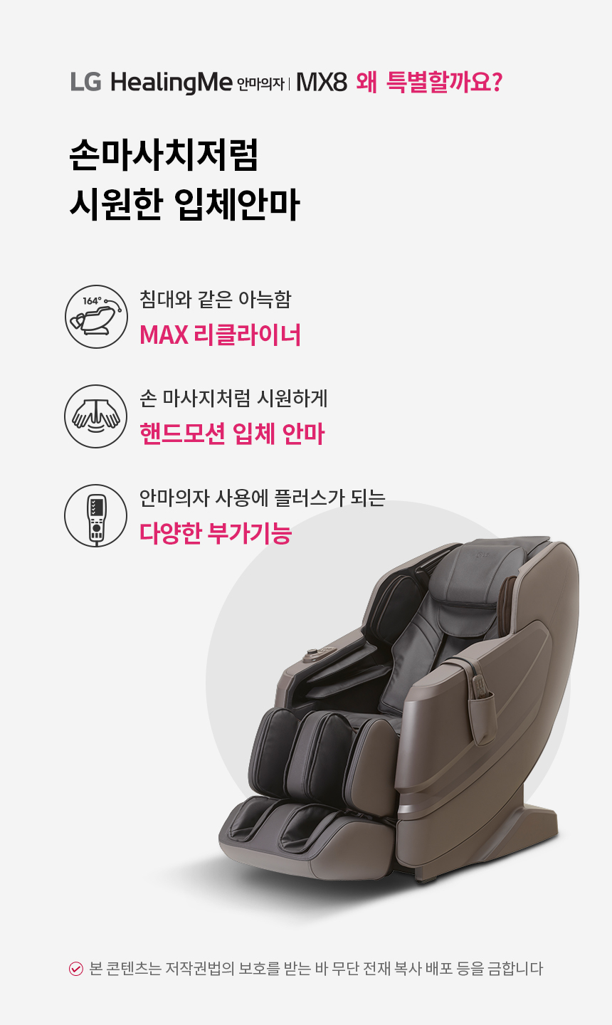 MH81RR 공식 기능 상세 이미지 1