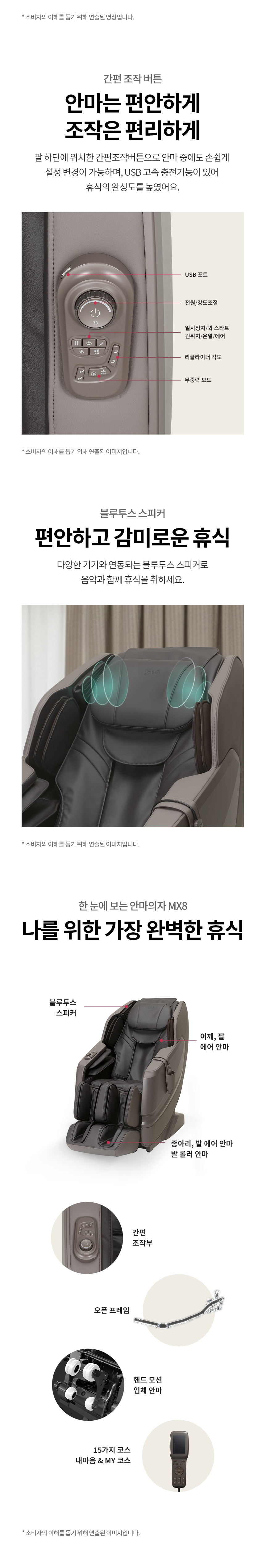 MH81RR 공식 기능 상세 이미지 23