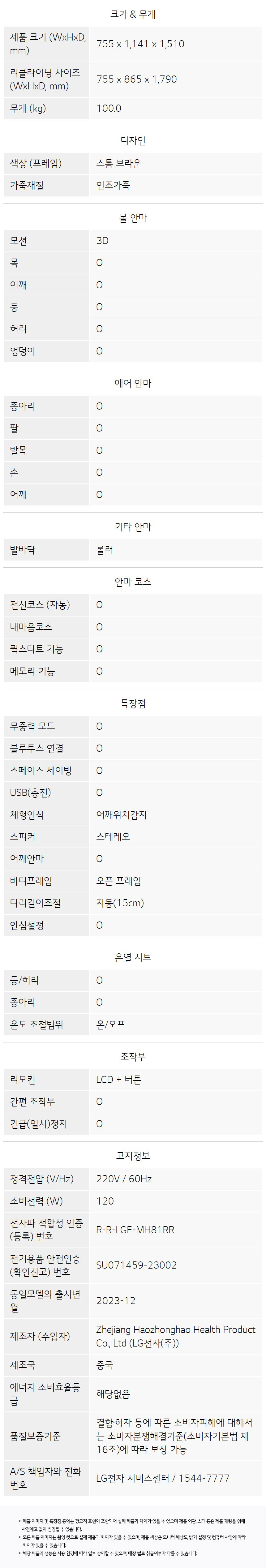 MH81RR 공식 제품 제원 이미지 25