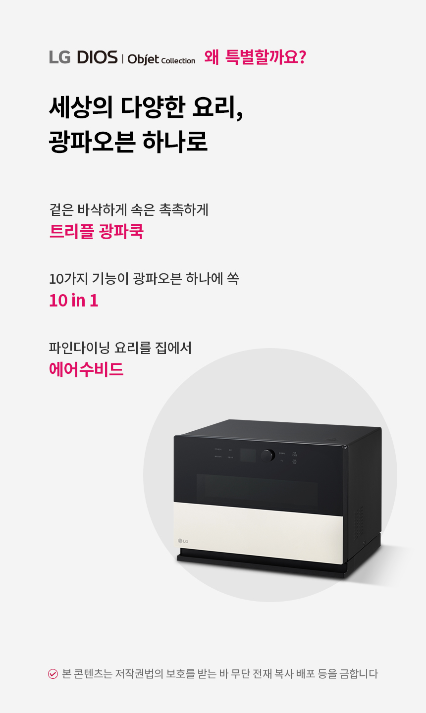 MLJ32ERS LG 공식 상세 이미지 1