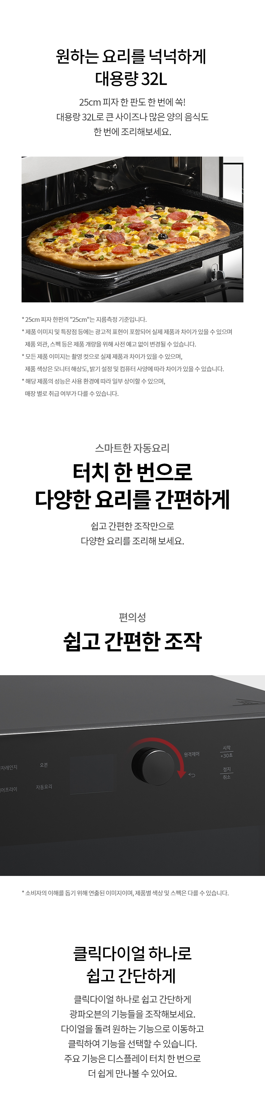MLJ32ERS LG 공식 상세 이미지 16