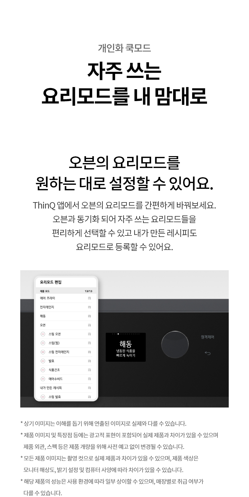 MLJ32ERS LG 공식 상세 이미지 25