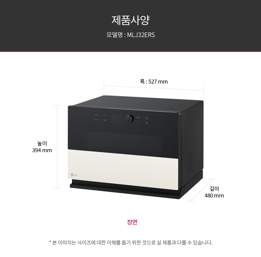 MLJ32ERS LG 공식 상세 이미지 27