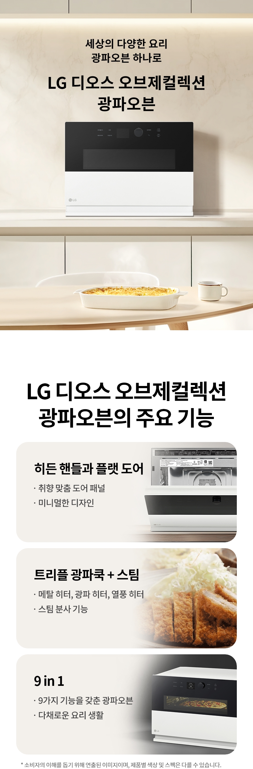 MLJ32EWSO LG 공식 상세 이미지 1
