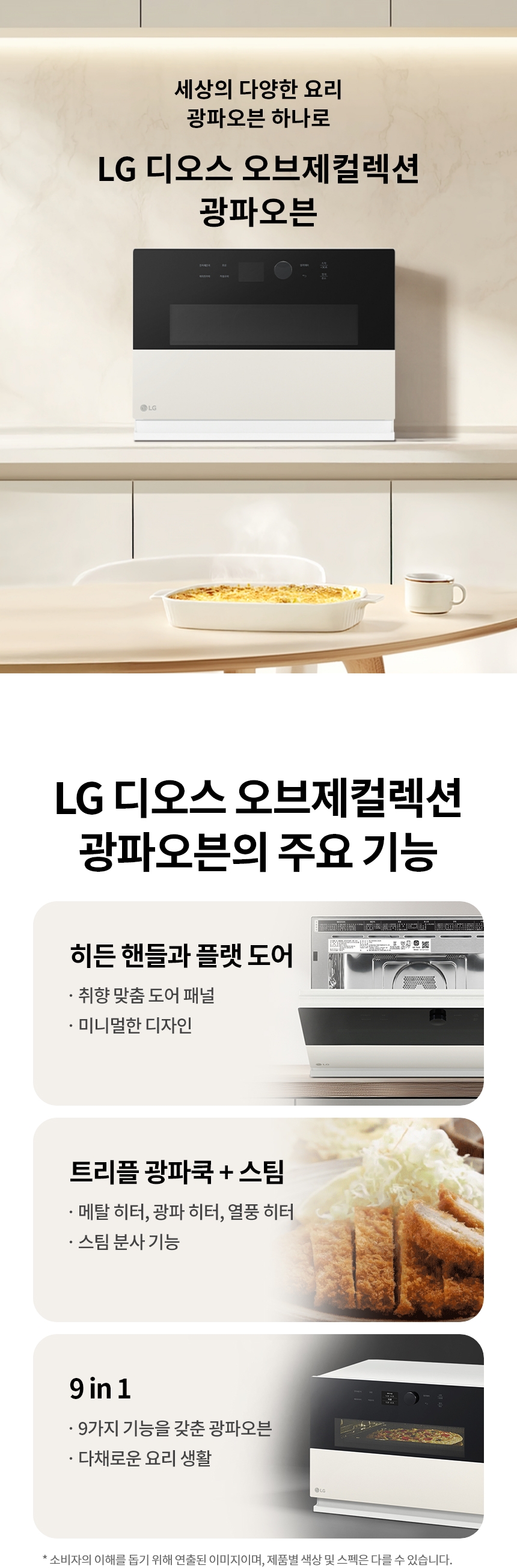 MLJ32EWSO LG 공식 상세 이미지 2