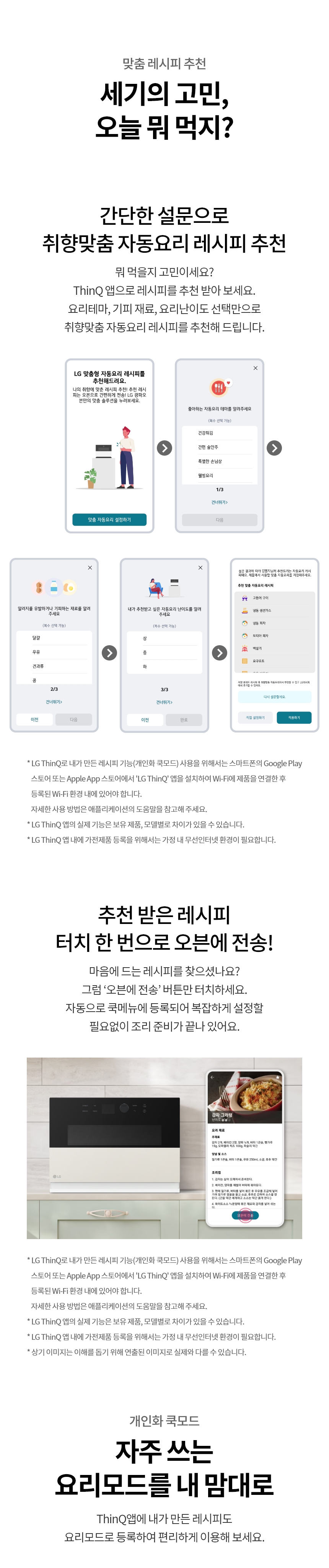 MLJ32EWSO LG 공식 상세 이미지 25
