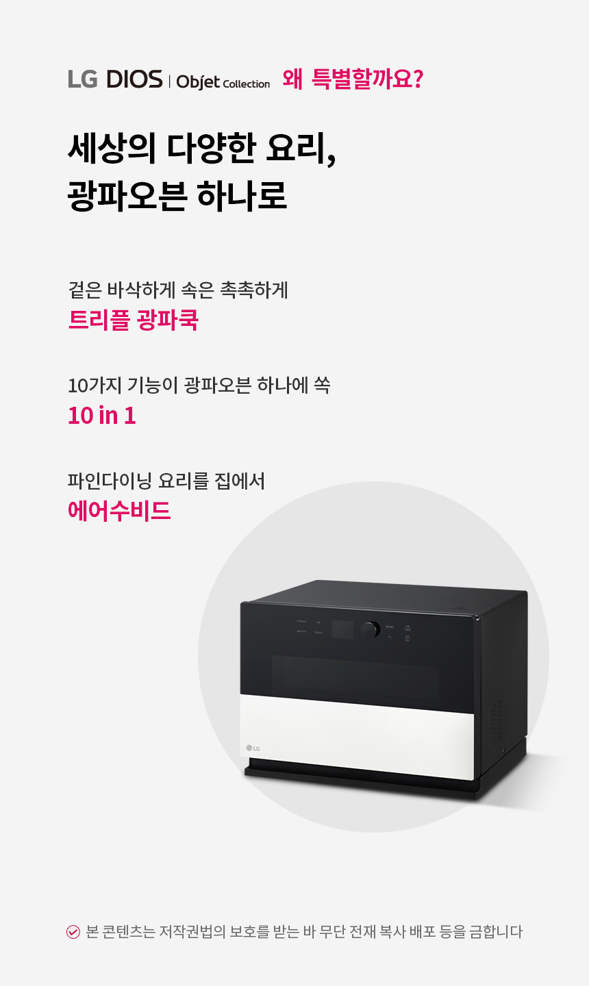 MLJ32HRS LG 공식 상세 이미지 1