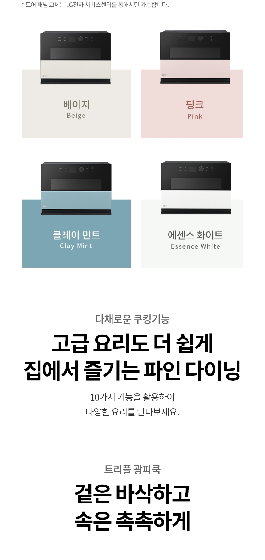 MLJ32HRS LG 공식 상세 이미지 4