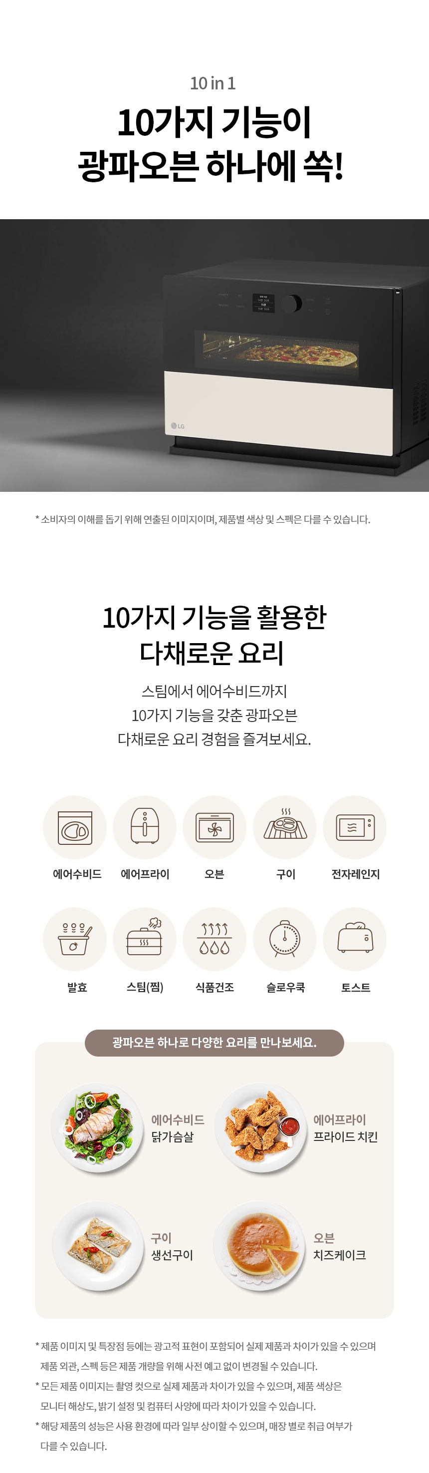 MLJ32HRS LG 공식 상세 이미지 12