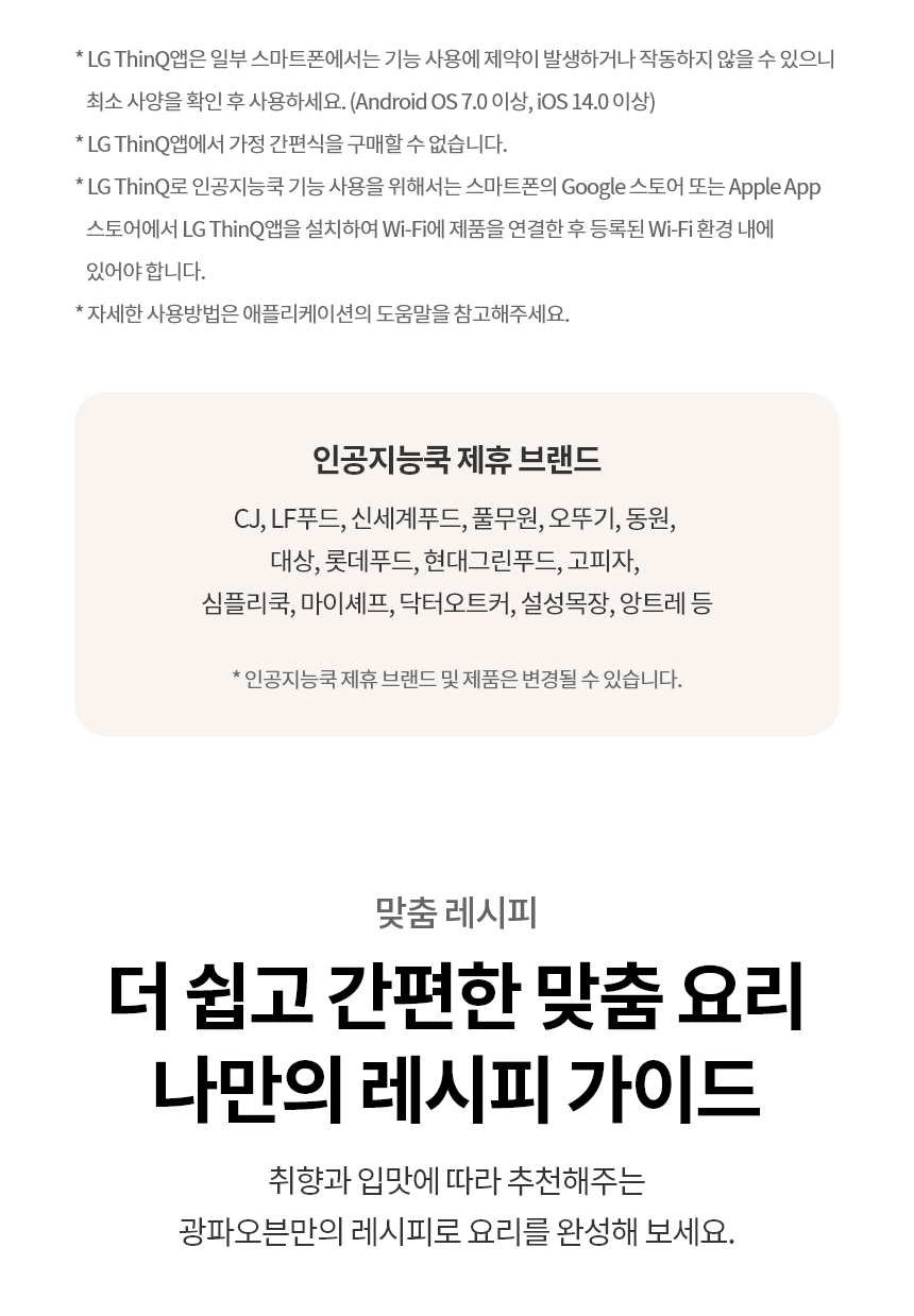 MLJ32HRS LG 공식 상세 이미지 22