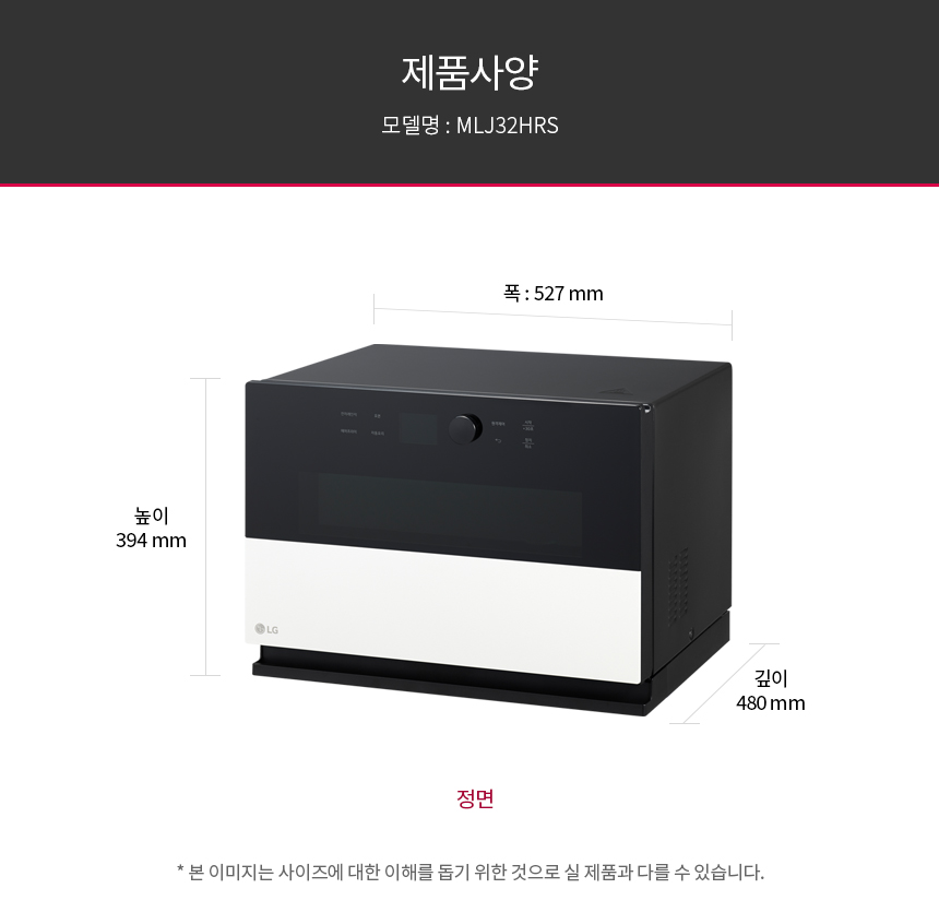 MLJ32HRS LG 공식 상세 이미지 27