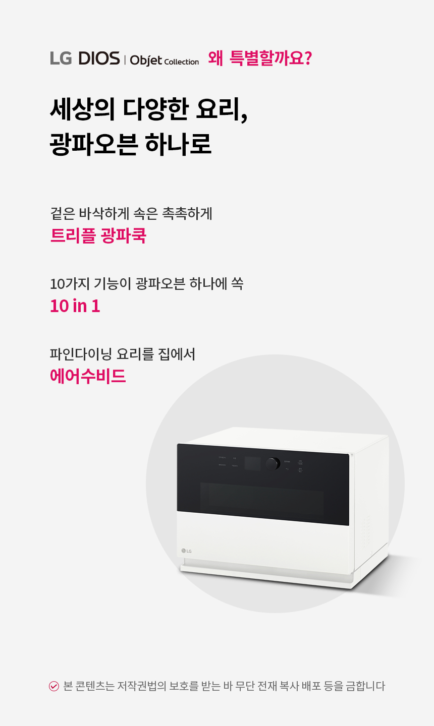 MLJ32HWS LG 공식 상세 이미지 1