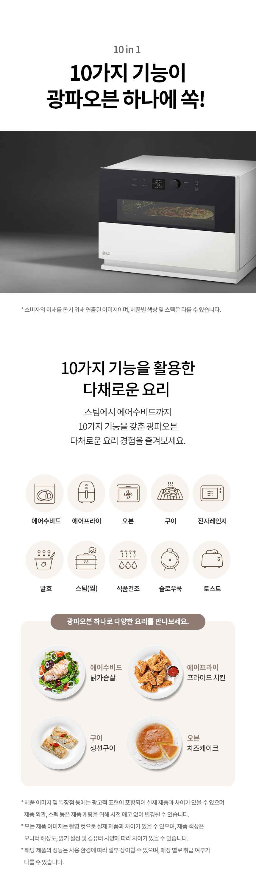 MLJ32HWS LG 공식 상세 이미지 12