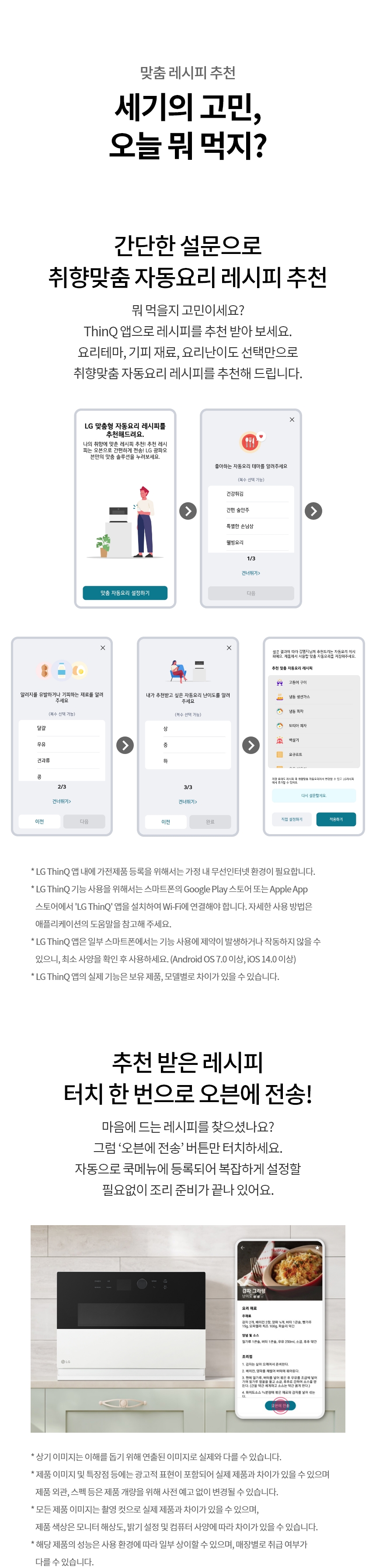 MLJ32HWS LG 공식 상세 이미지 24