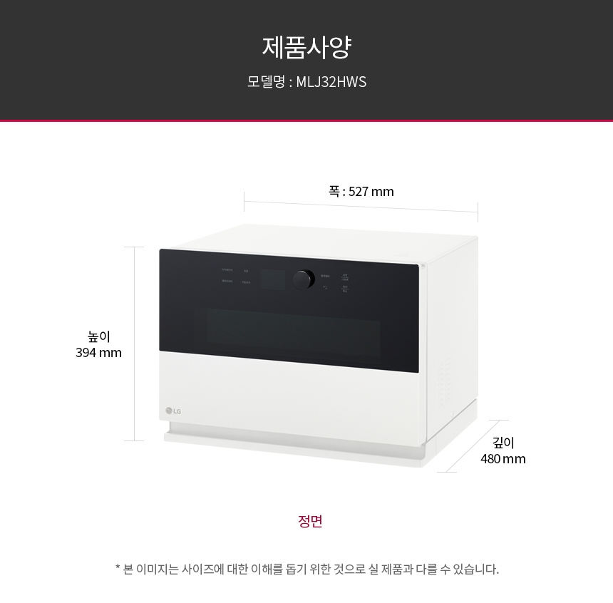 MLJ32HWS LG 공식 상세 이미지 27