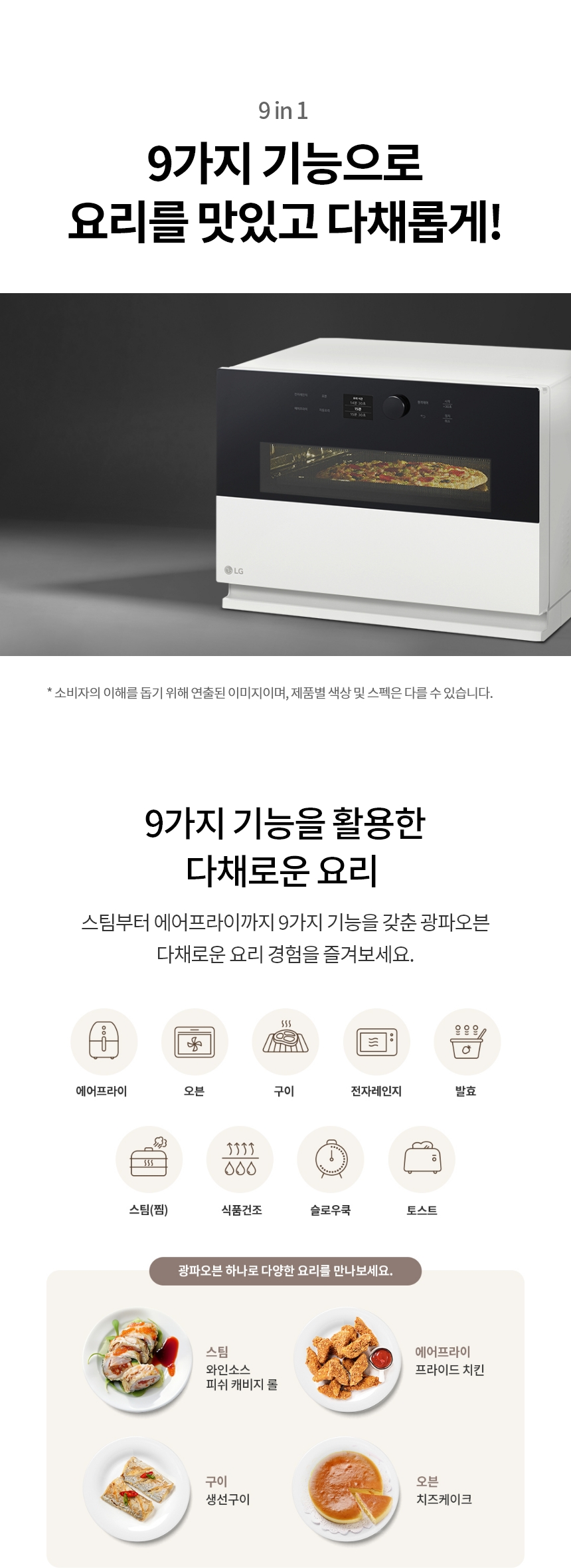 MLJ32HWSO LG 공식 상세 이미지 13