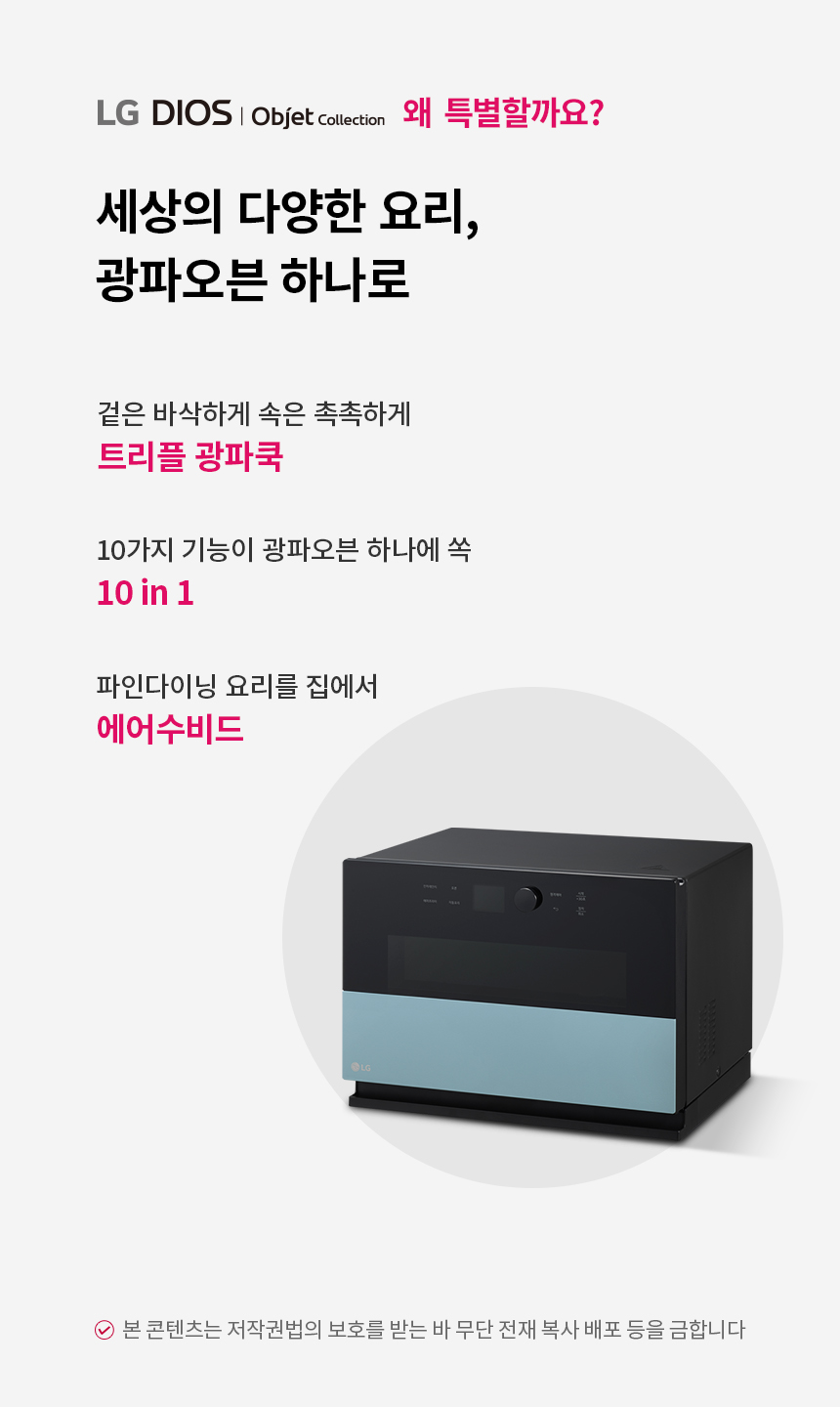 MLJ32MRS LG 공식 상세 이미지 1