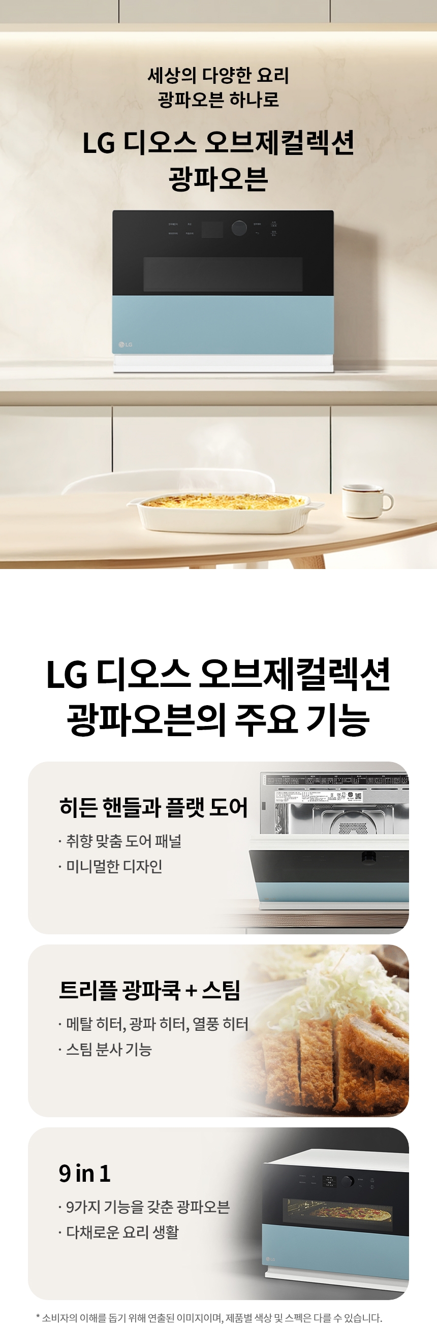 MLJ32MWSO LG 공식 상세 이미지 1