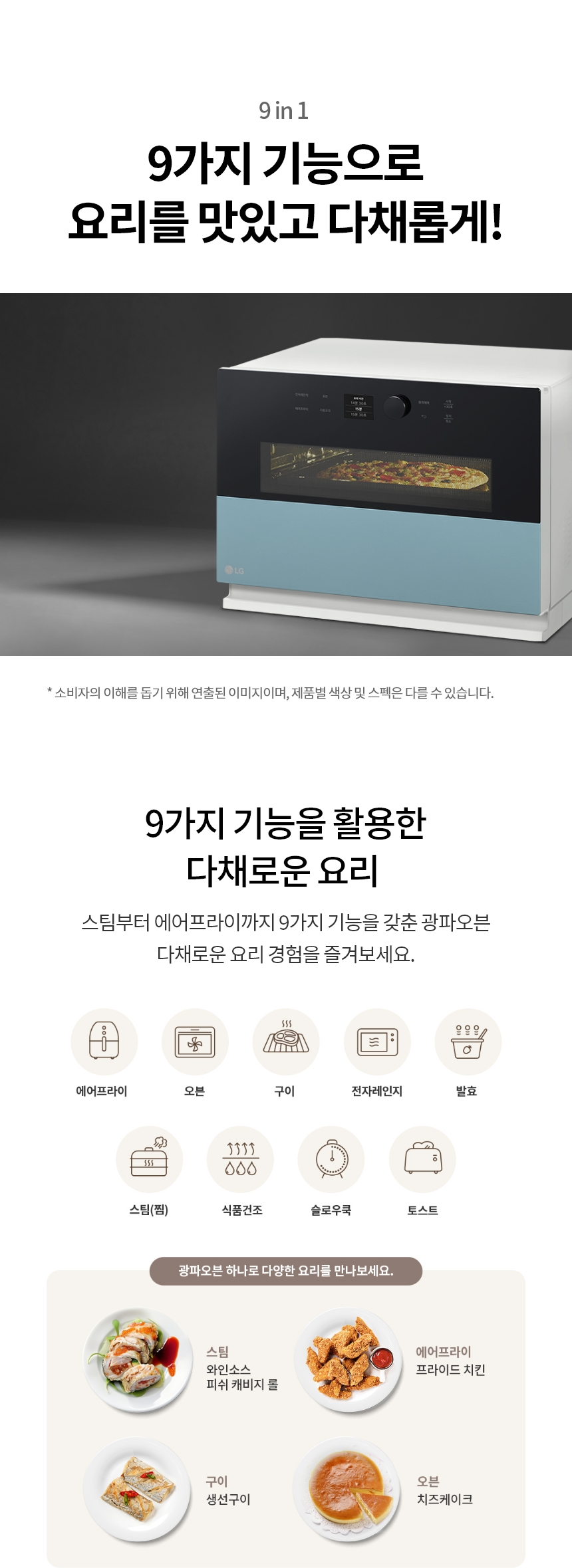 MLJ32MWSO LG 공식 상세 이미지 13