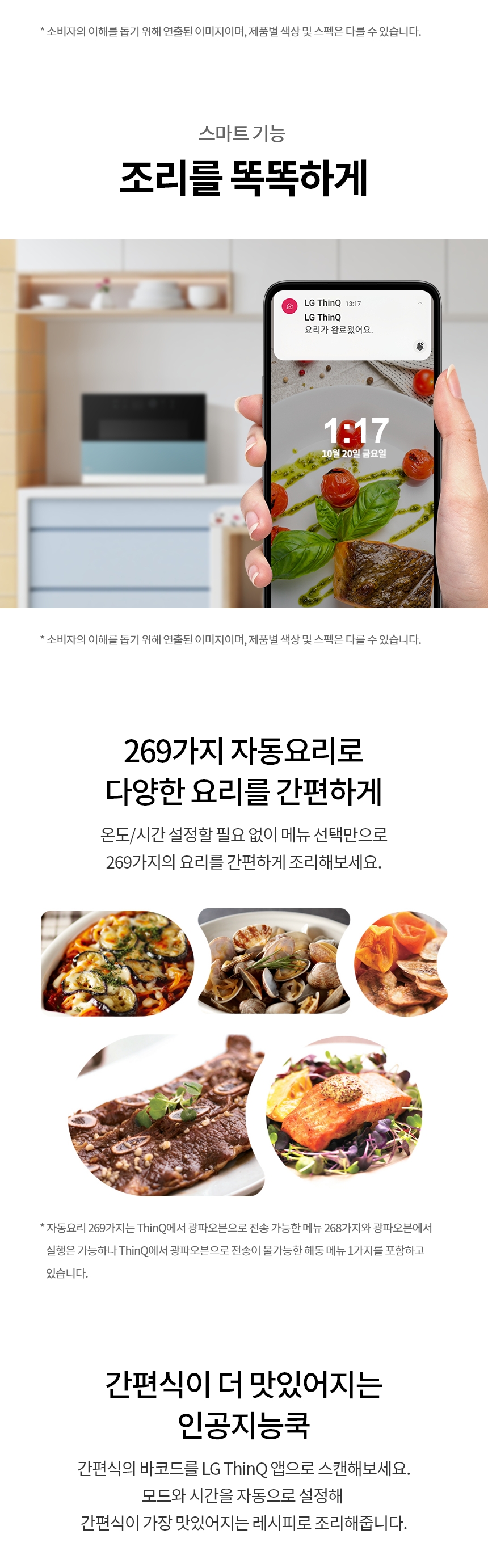 MLJ32MWSO LG 공식 상세 이미지 19