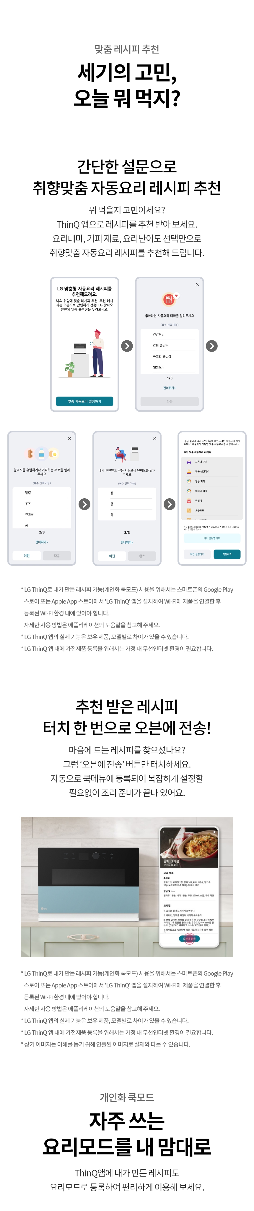 MLJ32MWSO LG 공식 상세 이미지 24