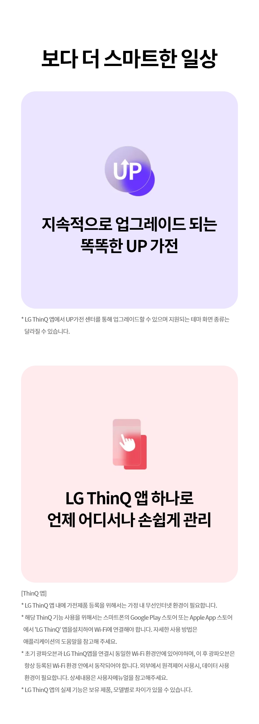 MLJ32MWSO LG 공식 상세 이미지 26