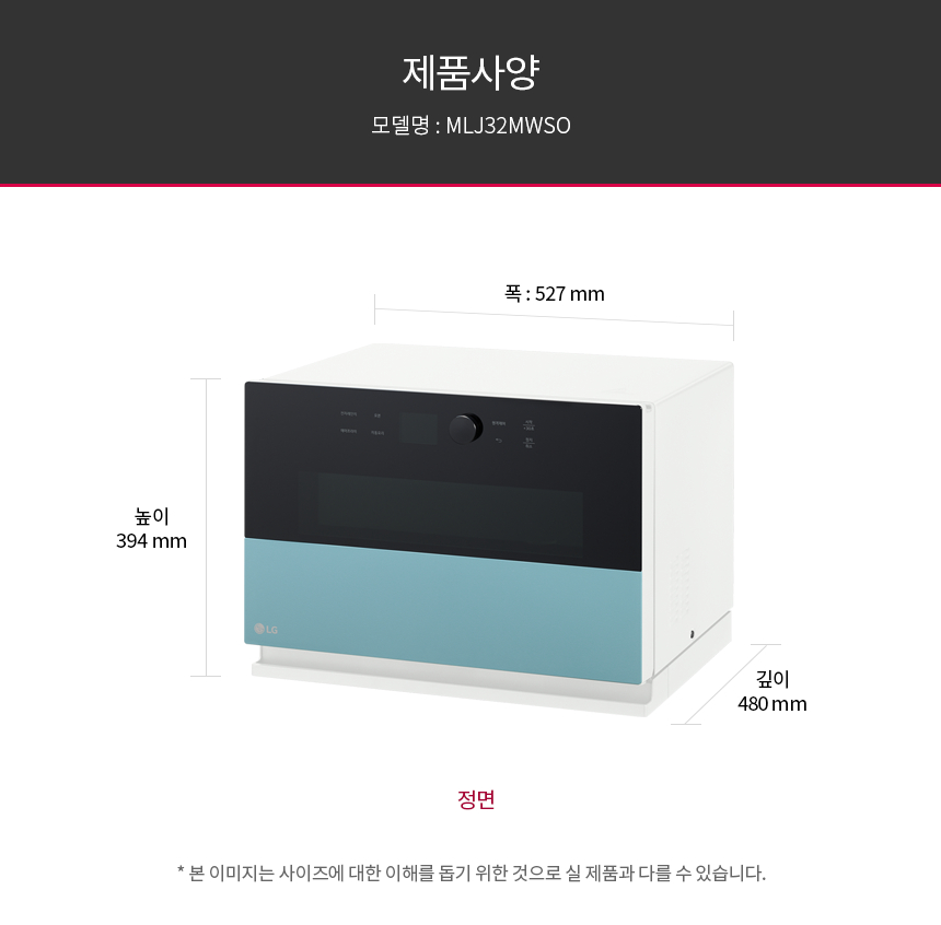 MLJ32MWSO LG 공식 상세 이미지 27