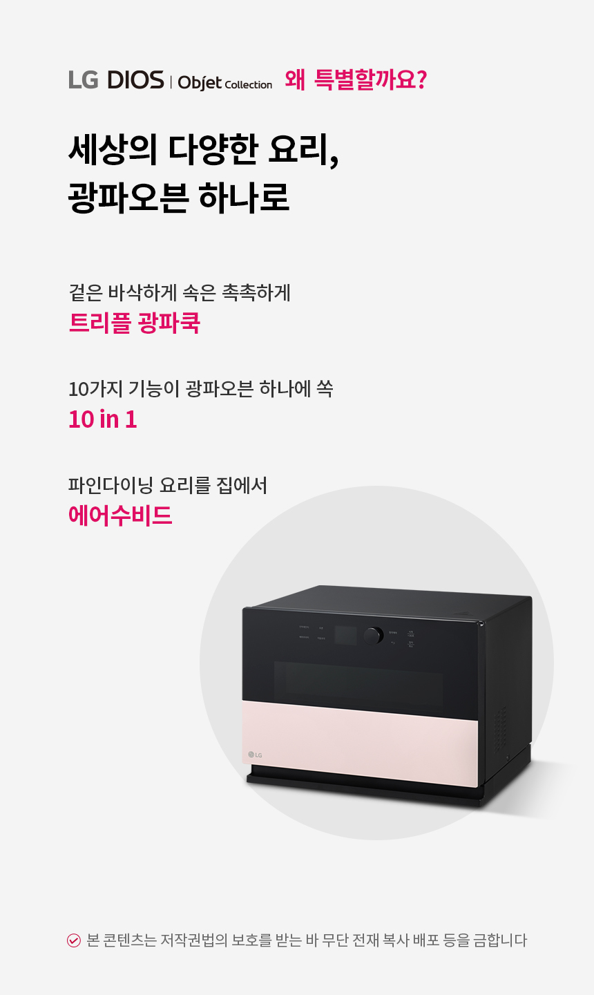 MLJ32PRS LG 공식 상세 이미지 1