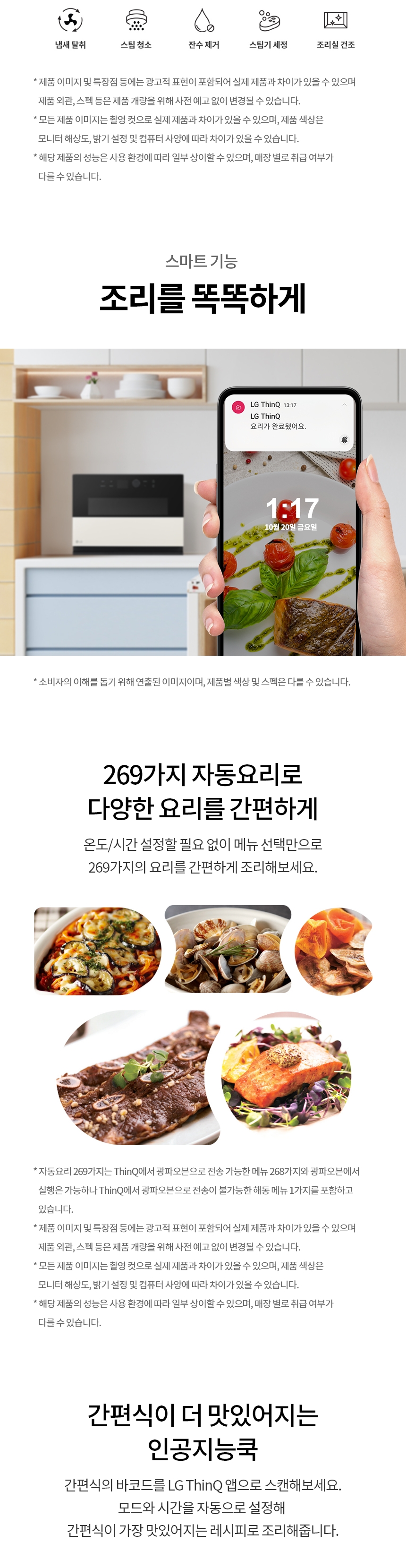 MLJ32PRS LG 공식 상세 이미지 20