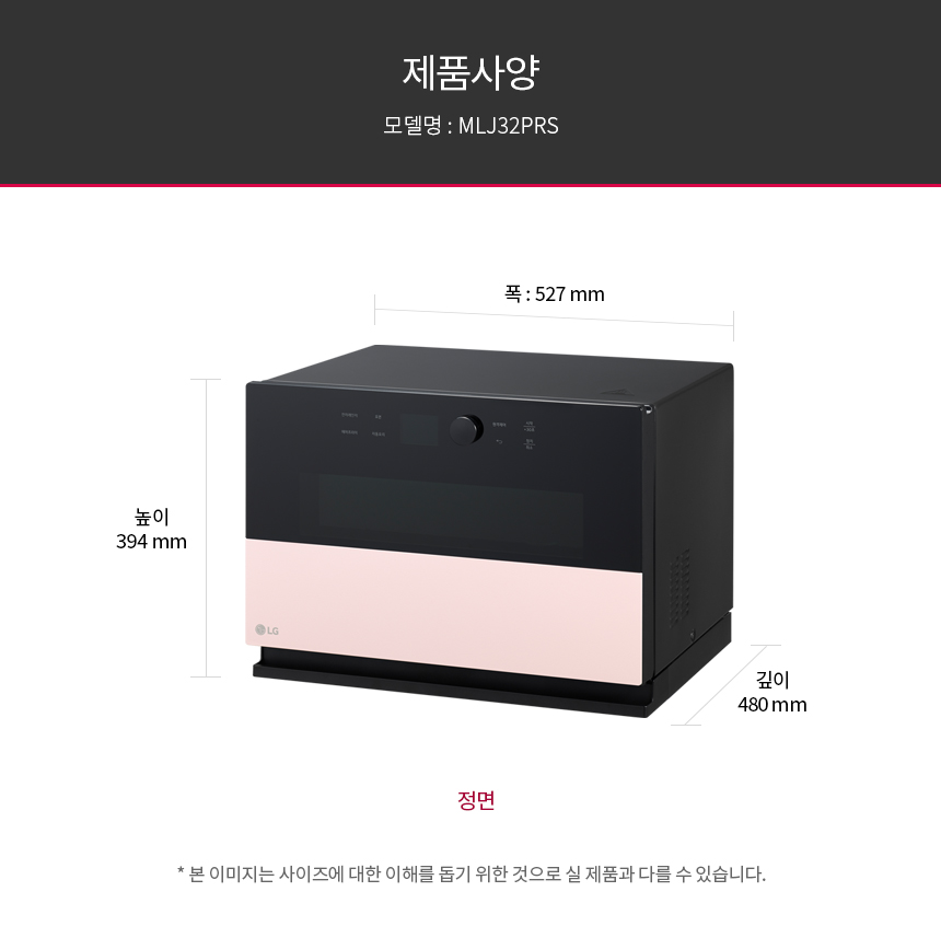 MLJ32PRS LG 공식 상세 이미지 27