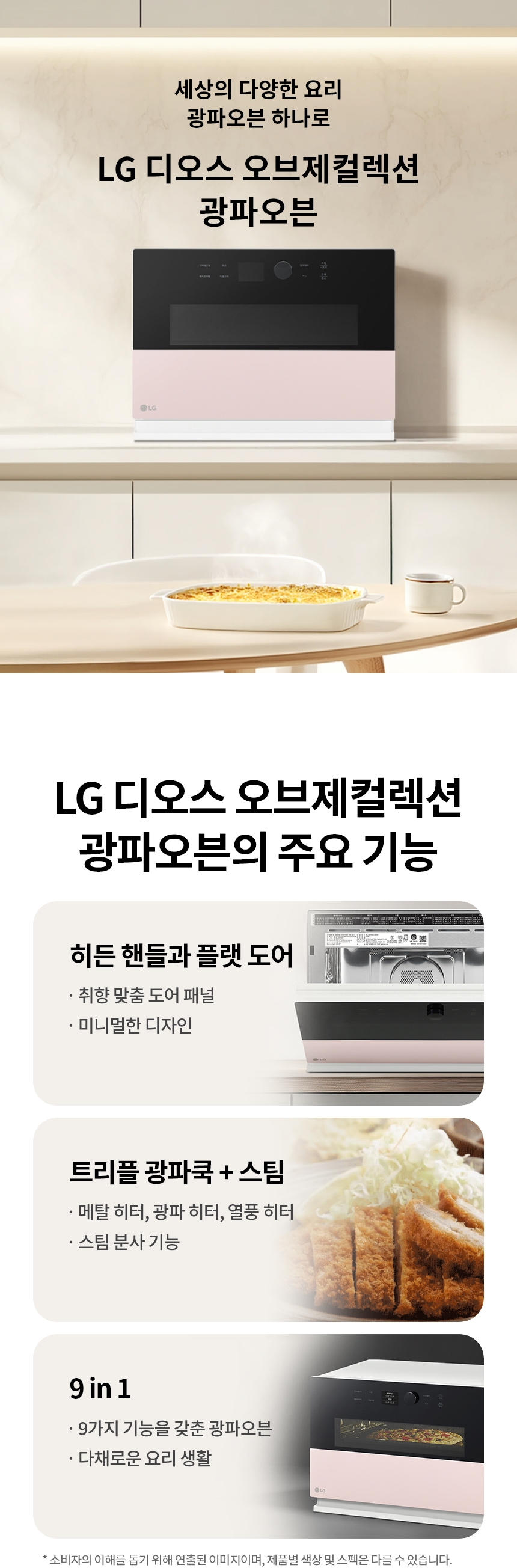 MLJ32PWSO LG 공식 상세 이미지 1