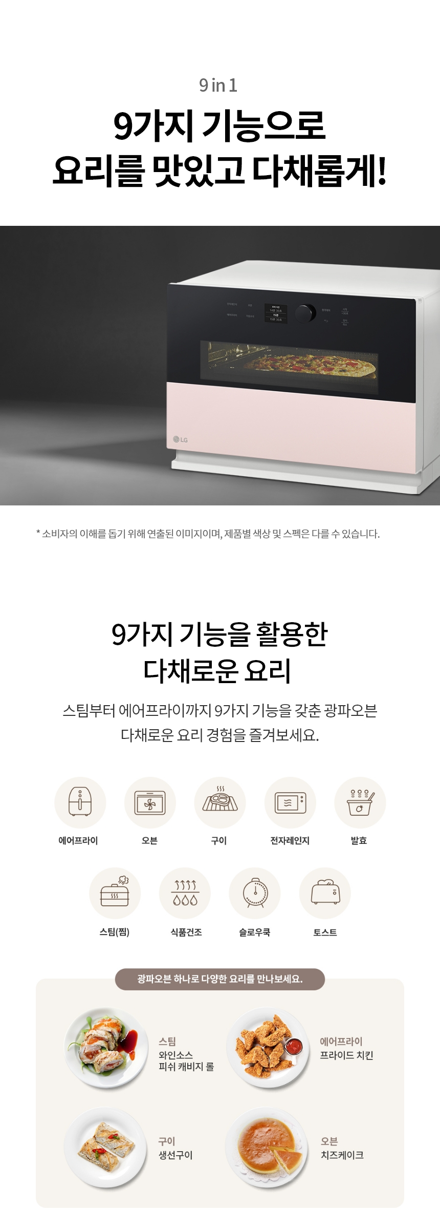 MLJ32PWSO LG 공식 상세 이미지 13