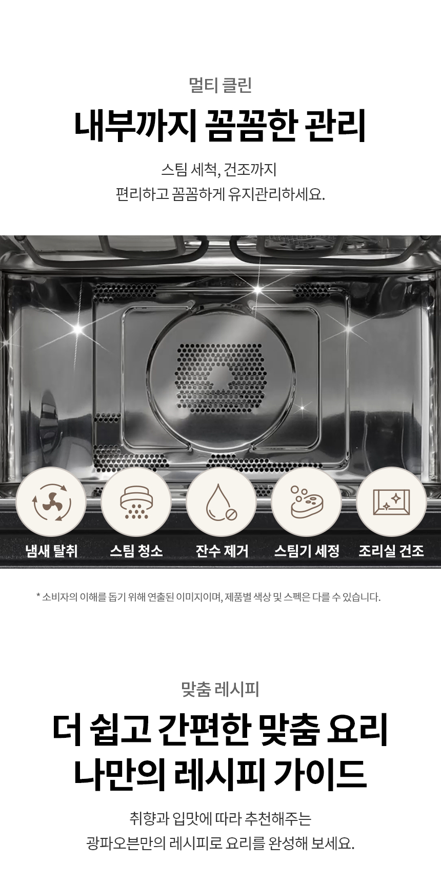 MLJ32PWSO LG 공식 상세 이미지 22