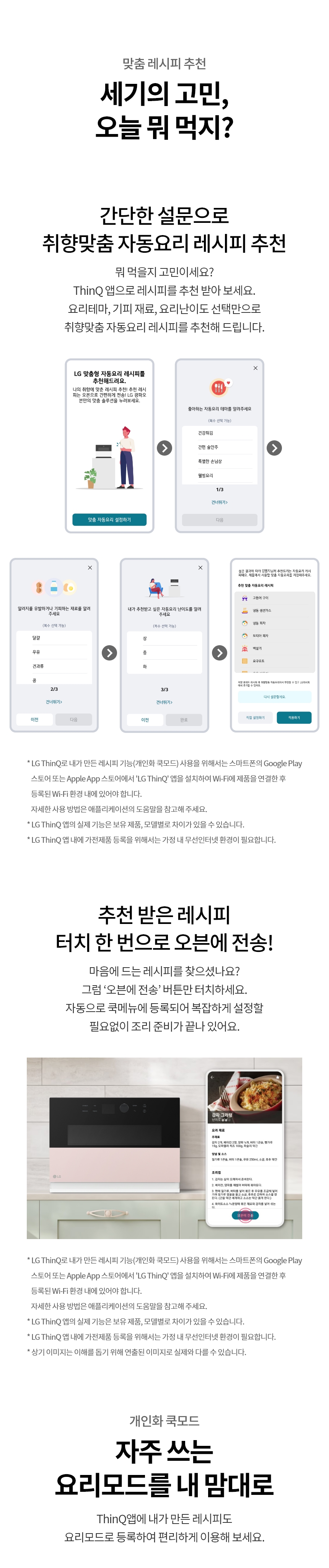 MLJ32PWSO LG 공식 상세 이미지 24