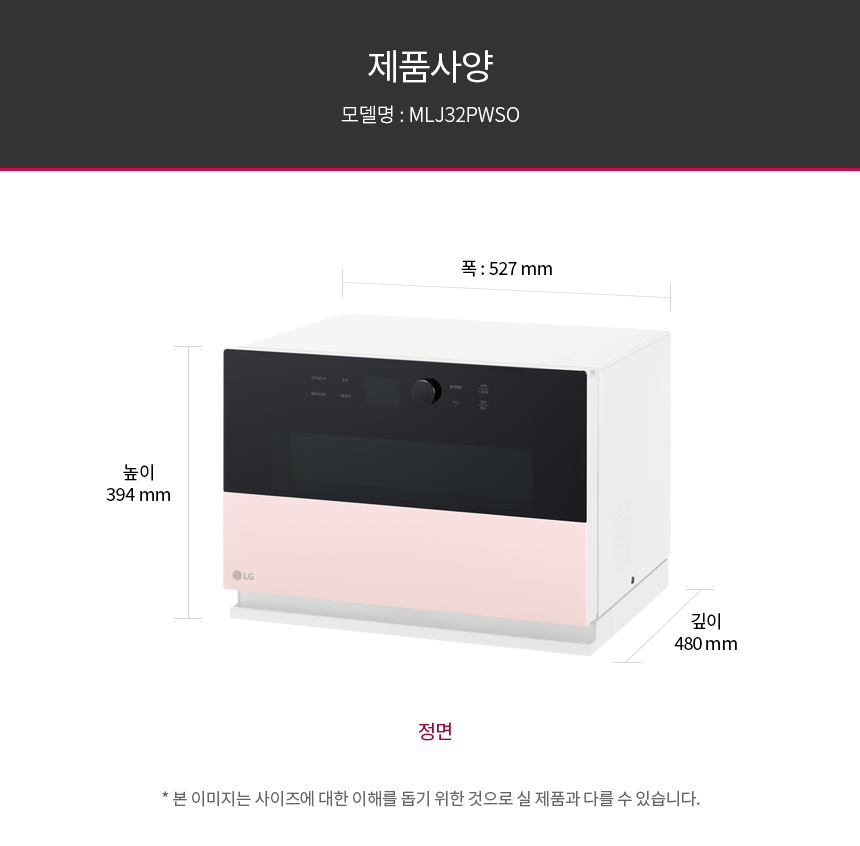 MLJ32PWSO LG 공식 상세 이미지 27