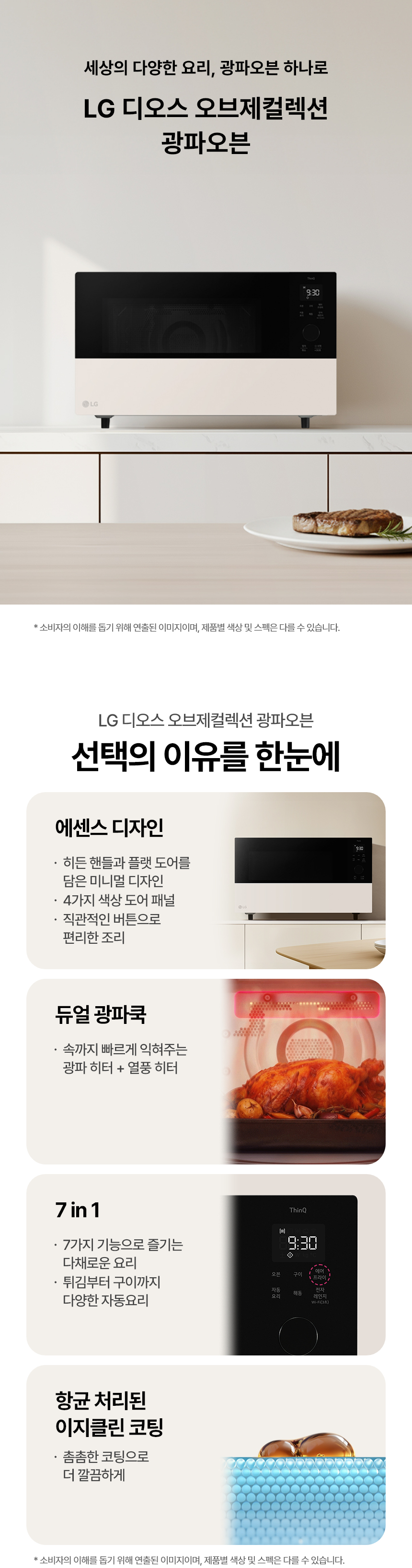 MLJ39ER LG 공식 상세 이미지 1