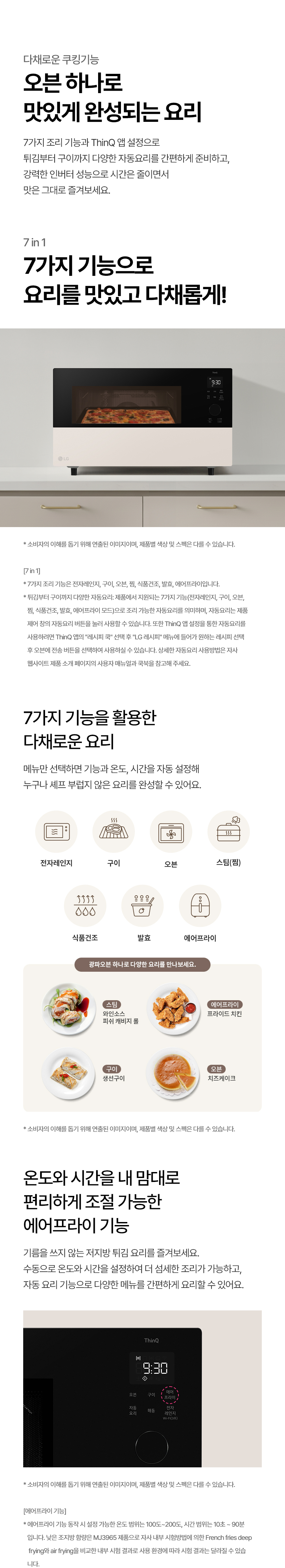MLJ39ER LG 공식 상세 이미지 12