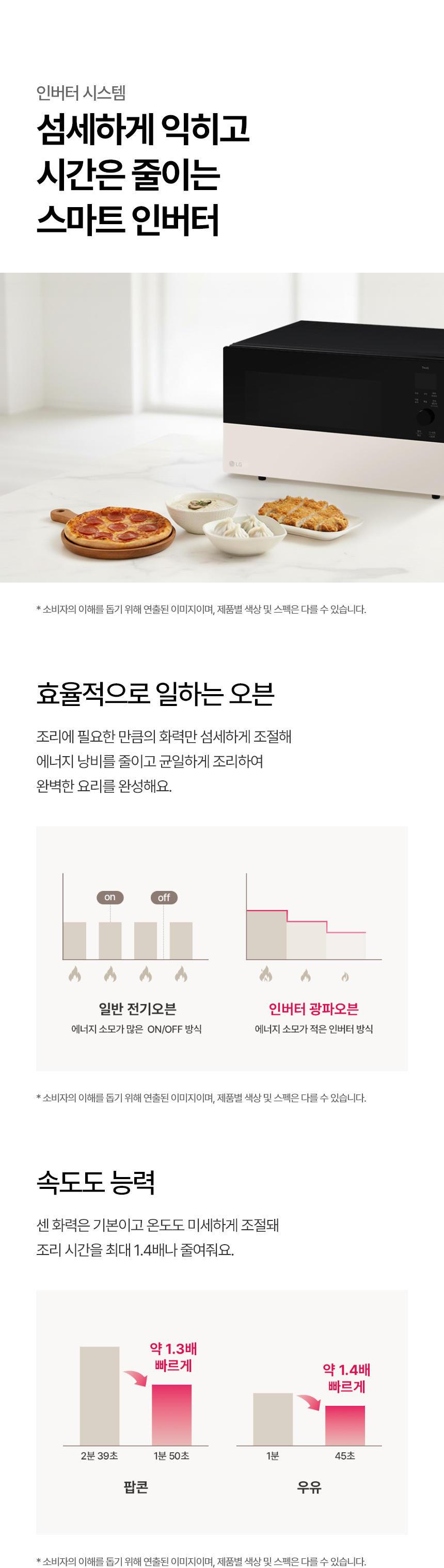 MLJ39ER LG 공식 상세 이미지 16