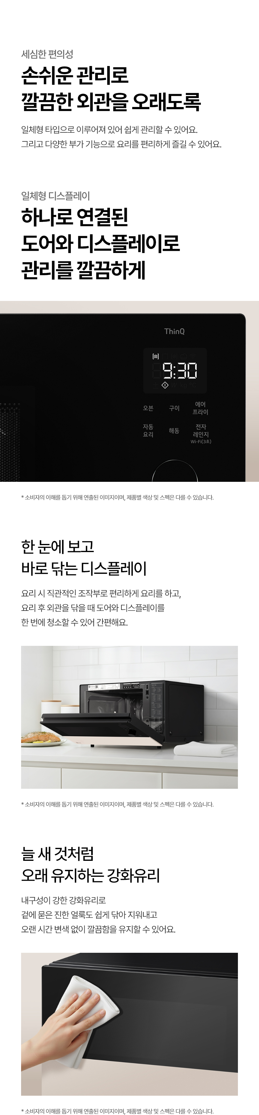 MLJ39ER LG 공식 상세 이미지 17