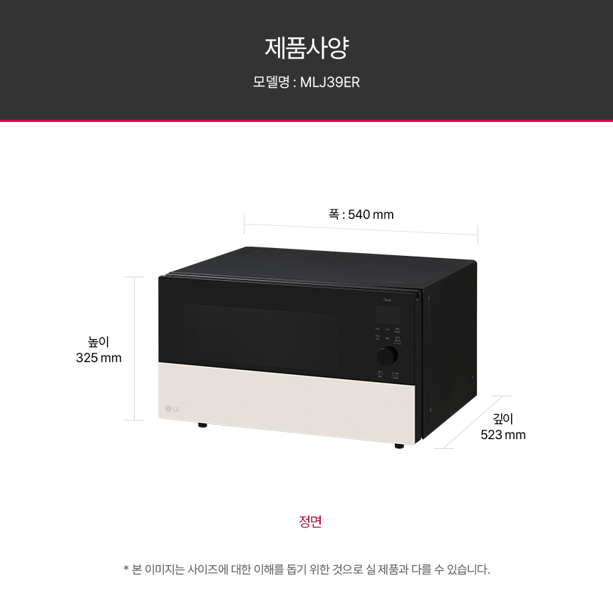 MLJ39ER LG 공식 상세 이미지 19