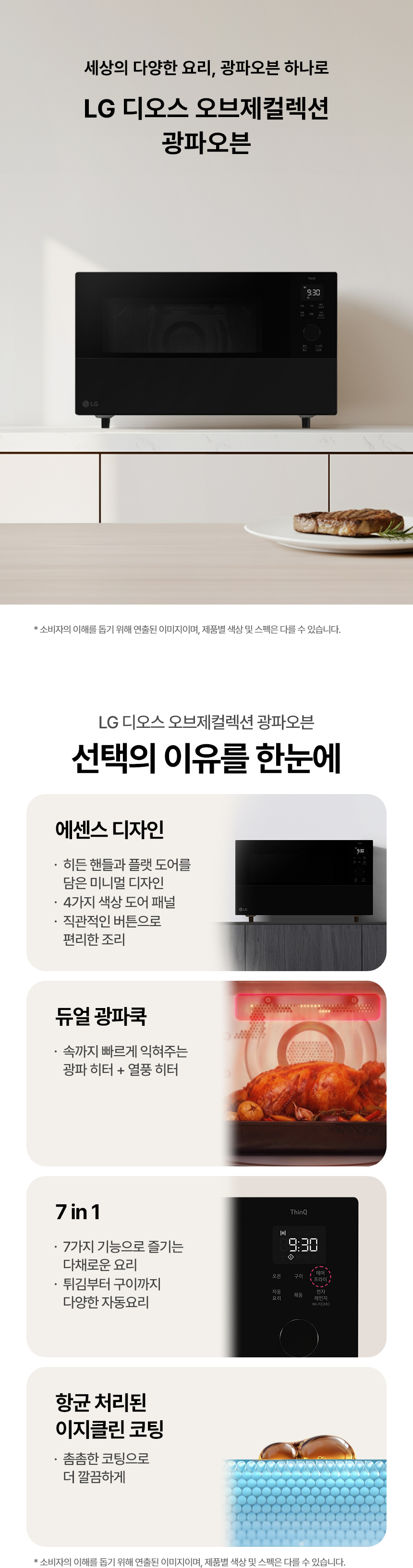 MLJ39KR LG 공식 상세 이미지 1