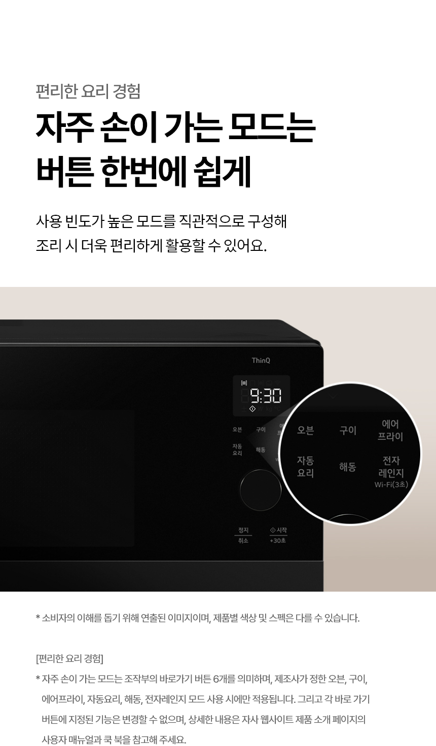 MLJ39KR LG 공식 상세 이미지 8