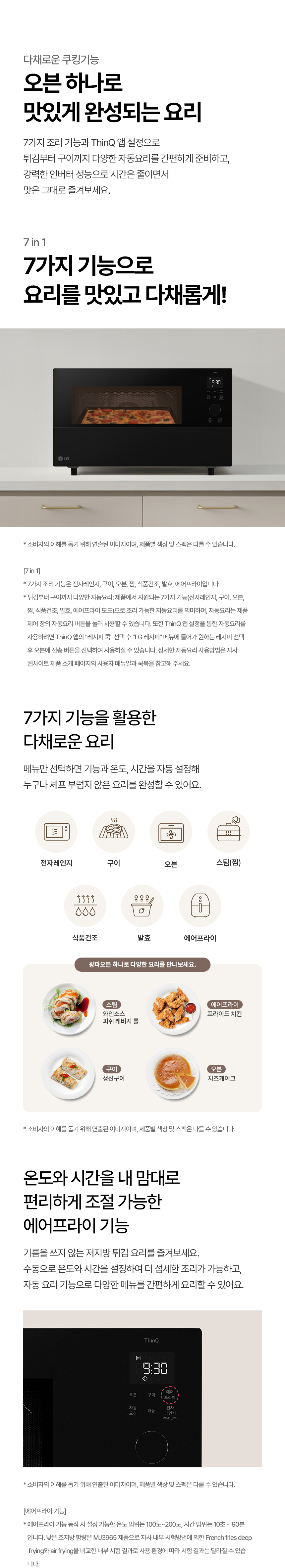 MLJ39KR LG 공식 상세 이미지 12