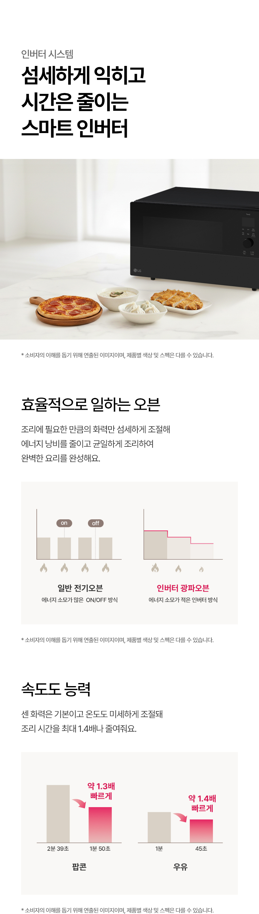 MLJ39KR LG 공식 상세 이미지 16