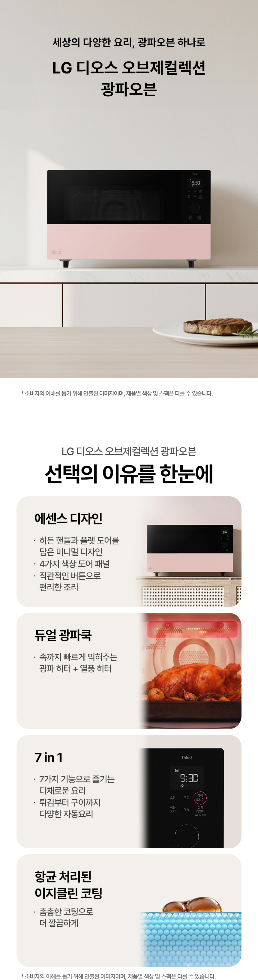 MLJ39PR LG 공식 상세 이미지 1