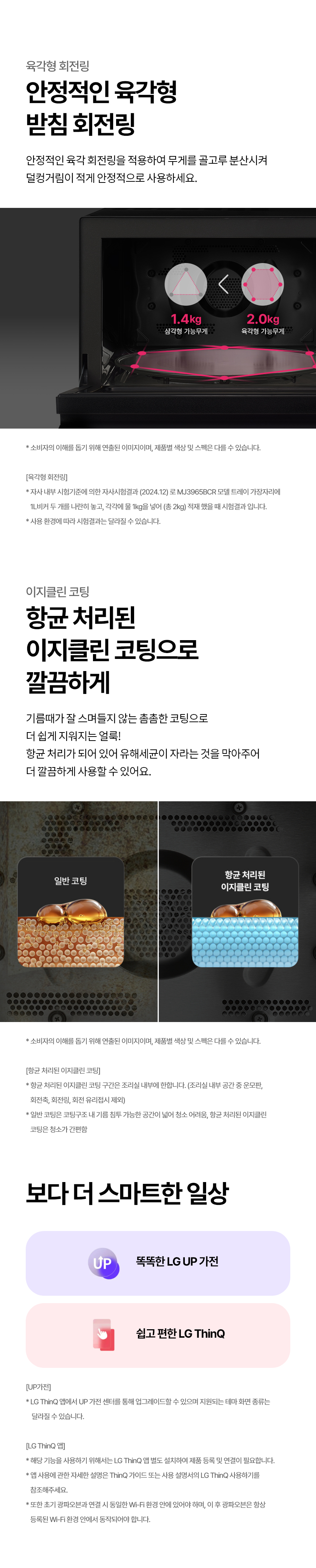 MLJ39PR LG 공식 상세 이미지 18