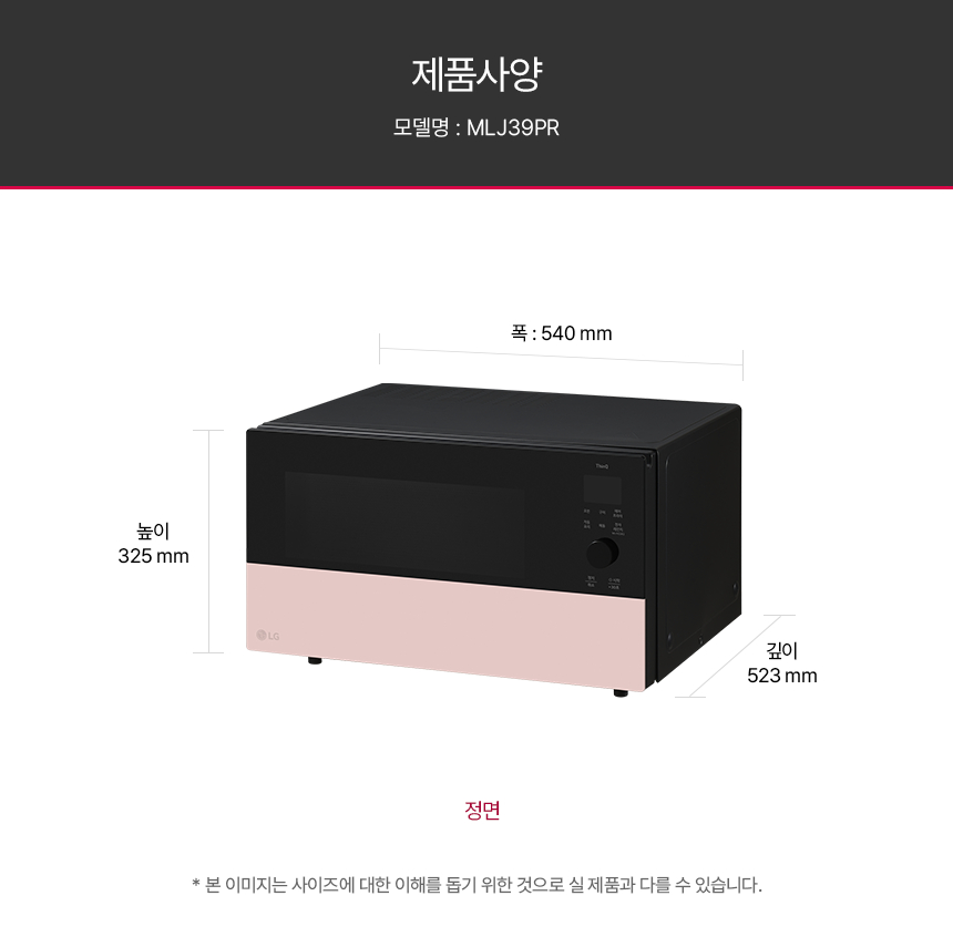 MLJ39PR LG 공식 상세 이미지 19