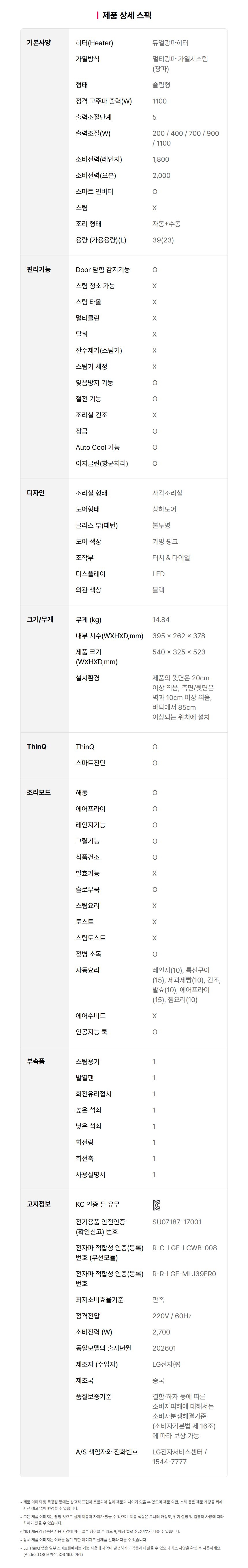 MLJ39PR LG 공식 상세 이미지 20