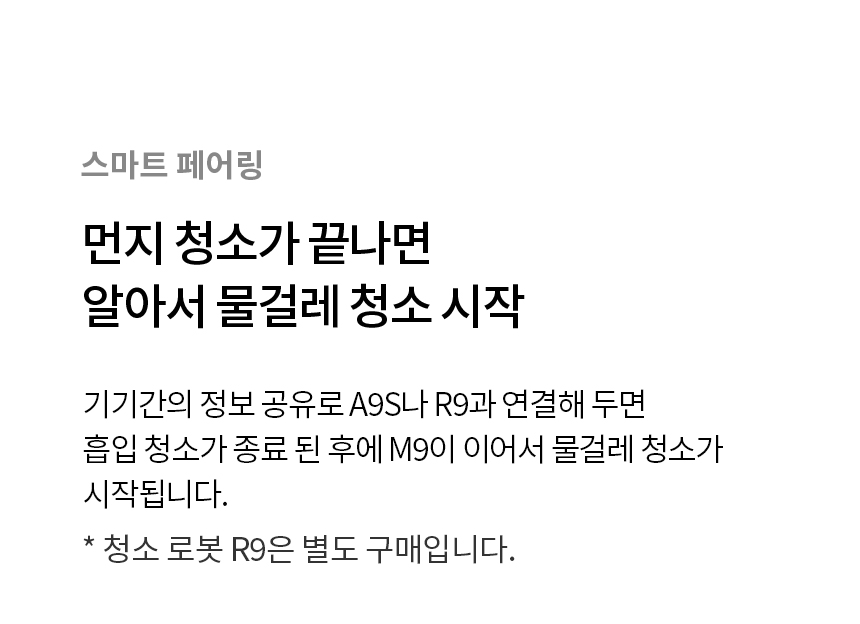 MO972WA 공식 기능 상세 이미지 5